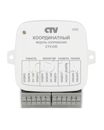 Модуль сопряжения CTV-CID в Энгельсе Дополнительное оборудование для СКУД Pintop.ru