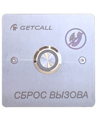 Проводная кнопка сброса Getcall GC-0421B1 в Энгельсе Дополнительное оборудование для СКУД Pintop.ru