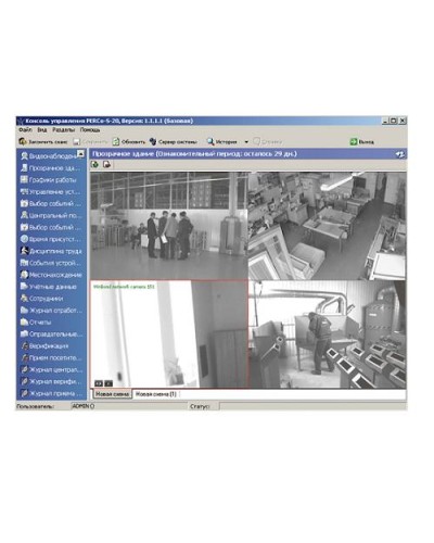 ПО Модуль Прозрачное здание PERCo-SM15 в Энгельсе Сетевая СКУД Perco Pintop.ru