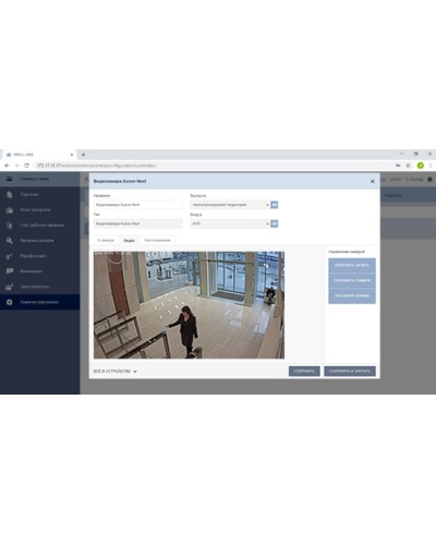 Модуль Интеграция с Axxon Next PERCo-WM08 в Энгельсе Дополнительное оборудование для СКУД Pintop.ru