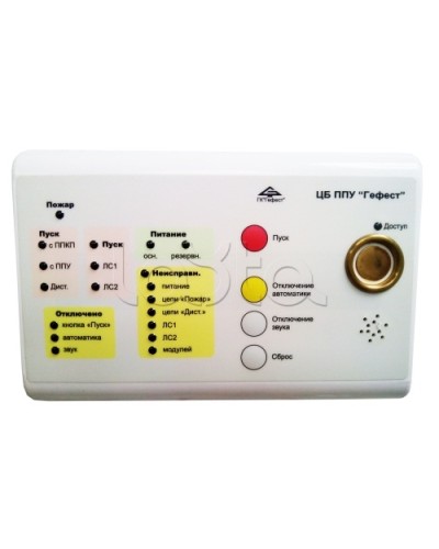 Блок центральный Гефест ЦБ в Энгельсе Системы пожаротушения и огнезащиты Pintop.ru