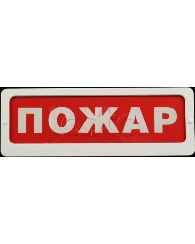 Оповещатель пожарный световой Ирсэт-Центр БЛИК-С-24М Пожар в Энгельсе Оповещатели Pintop.ru