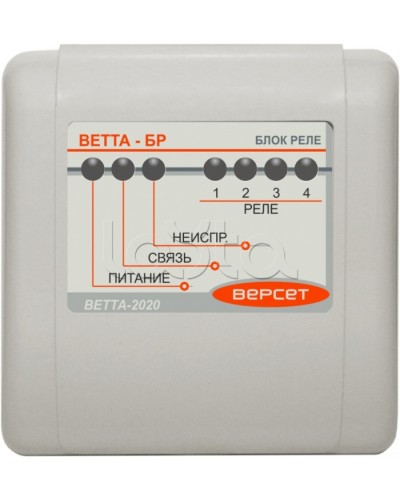 Блок реле ВЕРСЕТ ВЕТТА-БР в Энгельсе Приемно-контрольные приборы Pintop.ru